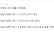 ☆★수술중에 똥쌋어요 후기리턴즈ㅋㅋ