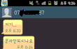 (수정.사진有)★★날 가지고 논 여친★★