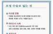 ☆★☆★포경수술로잃는것☆★☆★