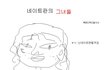 네이트판녀