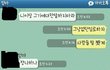 카톡사진有)) @후기@제이름으로 대출받으려는 엄마