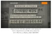 ☆★여러분은 이사건을기억하십니까..?★☆
