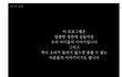 (EBS) 칭찬의 역효과!!! 부모님들은 꼭 필독하세요!!