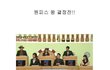 일본의 흔한 애니덕후 연예인의 분노.jpg