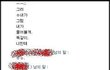 (사진有)★☆★여친한테 쭉빵스킬로 변태 만들어 보려다가...★☆★