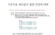 ★★소원분들이 엘프들보고 날조팬덤 거리시는데 소원분들 봐주세요(가온차트관련)★★(++추가)