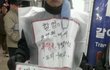★★★★신도림에서 1인시위하는 할아버지를 도와주세요! ★★★★★★★