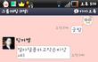 ★21살여자들의 흔한 새벽카톡★[스압주의]