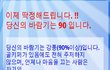 헐~ 바람끼테스트 결과