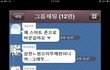 (카톡有)★★★★스마트폰 처음산 내친구의 첫경험★★★★