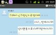 ★★( 카톡사진有 )한번만봐주세요 진짜 저너무무서워요★★