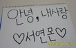 (사진有느님)☆★☆★☆★97흔녀들의 친구생일작전☆★☆★☆★