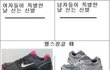 남자와 여자가 신는 신발들.jpg