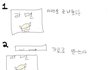 ◆정확도 98% 라면 물 맞추는 법 ◆