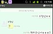 ★★카톡사진有有★★ 저 고백했다가 뻥차였어요ㅠㅠ도와주세요
