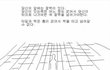 (수정)이문제를 어디한번 풀어보시지 (펌)