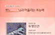 하느님이 보이지 않는 이유.jpg