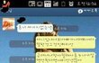 이런남자 생각도 해선안되겠죠?★카톡사진有★