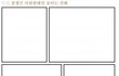 ★★착한사람한테만 보이는 만화☆☆