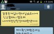 실수로전화했다고 저를 신고하고 보상금을 달라하네요