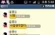 카톡有)☆★썸남한테고백했다보기좋게^^까ㅋ 임 ☆★