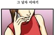울고싶은날_보는이야기. 특별판