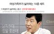 여성가족부가 싫어하는 10종세트