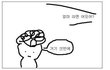 ☆★공감유발!?☆★ 엄마 라면 어딨어?