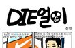 ☆★☆★☆★ 복수!! ★☆★☆★☆