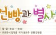 음식물 반입금지 부대에게 하고싶은 말