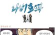 (충격주의) 흥부와 놀부 실제 결말