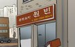 ★★★사진有)패션왕에 나온 원빈 자장면집 우리동네에 있음ㅋ★★★