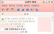 내용추가)사진잇음!!★네이트온으로 아는 선배가 괴롭혀요★