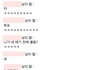 후기)사진잇음!!★네이트온으로 아는 선배가 괴롭혀요★