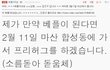 사진有)★☆마산 합성동 후기(베플인증)☆★