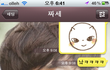 ★★★★[사진有]카카오톡 이모티콘으로 친구낚기★★★★