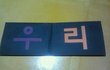 ♥♥♥♥♥♥207일된 저의 여자친구를 소개합니당!!!♥♥♥♥♥♥