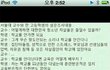 서울대 교수와 고등학생의 설문조사