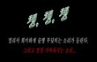 ㅎㄼㄴ)　공포만화_호출_2_jpg