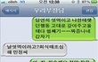 ★☆★흔한 카톡 실수 모음!!★☆★