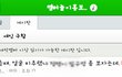 ◆우리들의 동생 자녀들의 맴버놀이실체◆