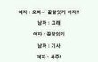 ★★★(+인증,커플사진추가ㅎㅎ)사진有) 사랑해끝말잇기하려다가ㅋㅋㅋㅋㅋㅋㅋㅋㅋㅋㅋ★★★