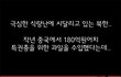 북한의 극과 극으로 사는 주민들