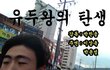 ★★★★병신극장 마지막탄★★★★