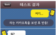 ★★카카오톡으로 친구를 구별해보자★★
