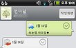 추가)문자캡쳐사진有★★신세대울엄마★★