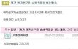 ★★★★★★[사진有]★빵터지는 뎃글이네 ㅋ★★★★★★