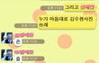 ★☆★스맹친구 카톡신고식★☆★(스압有)
