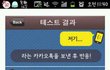 ▷◀▷◀▷ { 카톡사진 有有 } 헐 지금 나와 카톡 하고있는 친구는.... ◀▷◀▷◀