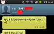 사진有) 수정) 조폭(?)번호로 전화를하면 저한테 전화가 와요